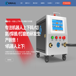 机床机器人上下料/焊接切割打磨/核电换热器冷凝器蒸发器清洗设备