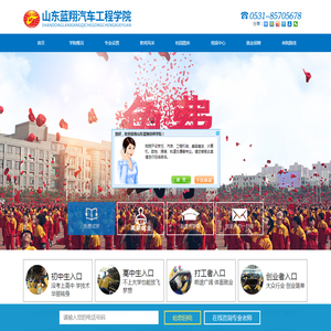 山东蓝翔汽修学院