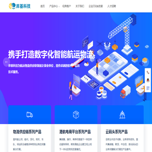 岸基网络科技有限公司