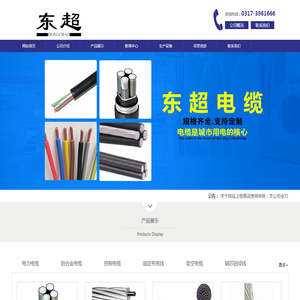 铝合金电缆,电力电缆,控制电缆,架空电缆