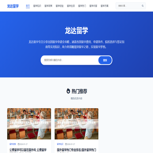 留学必备知识分享