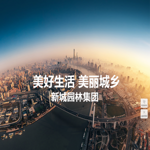 苏州新城园林集团有限公司