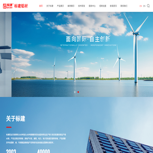 成都标建铝业有限公司