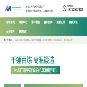 环形导轨生产厂家