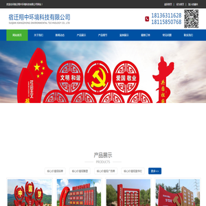 社会主义核心价值观雕塑