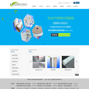 高硅氧纤维布,高硅氧针刺毯,陶瓷纤维布