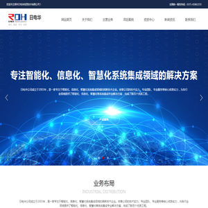 郑州日电华信息技术有限公司