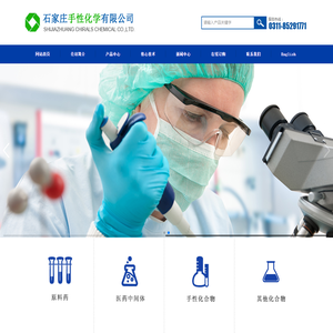 石家庄手性化学有限公司