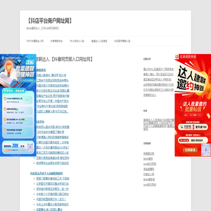 prothodontics怎么读,【抖店客服电话网】