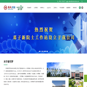 陕西麦可罗生物科技有限公司