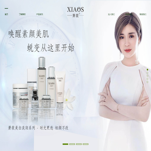 江苏萧筱仟草生物科技有限公司