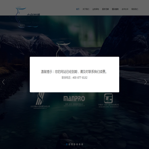 中创世博国际博览集团