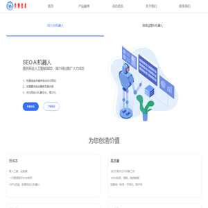 AI机器人云平台