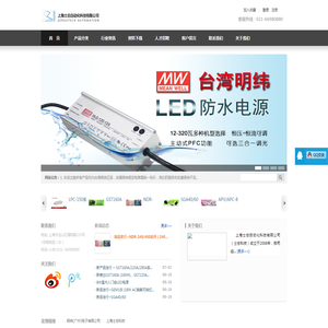 上海士志自动化科技有限公司