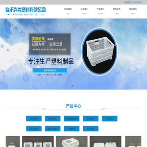 塑料周转箱厂家,塑料周转筐厂家,塑料鸡笼鸭笼,鸡鸭苗筐厂家