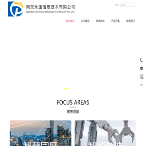 南京永蓬信息技术有限公司