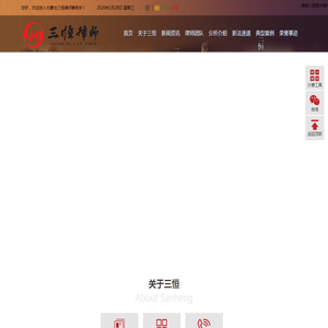 内蒙古三恒律师事务所