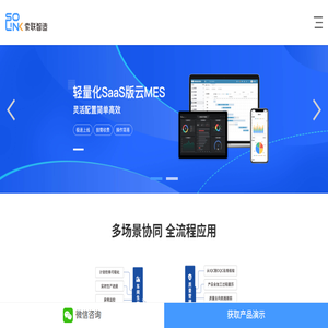 索联智造