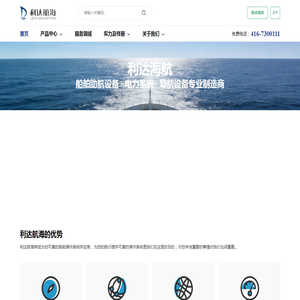 辽宁利达自动化设备制造有限公司