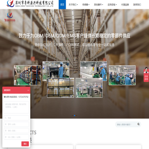 深圳市粤科源兴科技有限公司