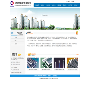 苏州康创金属科技有限公司