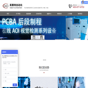 昆山英赛特有限公司