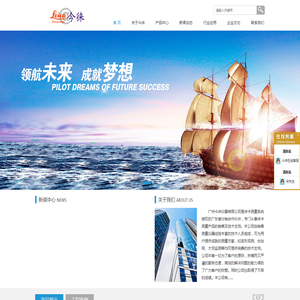 广州今徕仪器有限公司