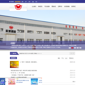 吉林亚泰集团建材投资有限公司