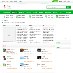 潼南人论坛,潼南