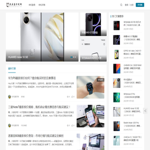 完美蓝手机网每日分享智能手机,折叠手机,直板功能手机信息