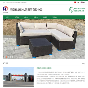 河南华东休闲用品有限公司