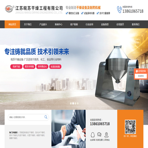 双锥真空干燥机