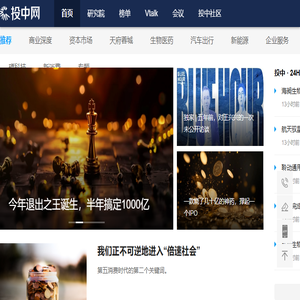 投中网