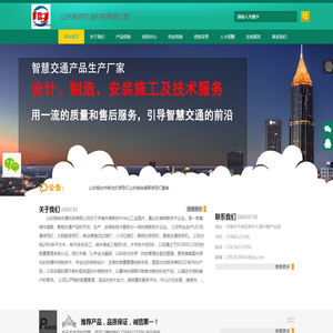 交通信号灯厂家,红绿灯厂家,山东信号灯厂家,十字路口红绿灯