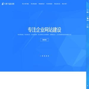 四川营山网站建设