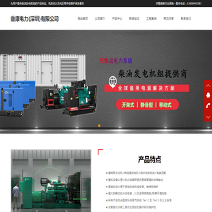 康明斯发电机组