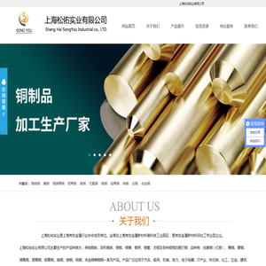 上海松佑实业有限公司