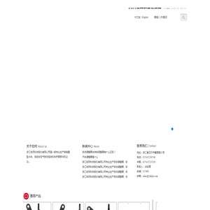 浙江宏珂科技股份有限公司