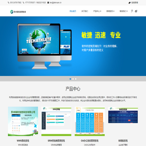 苏州绿软信息科技