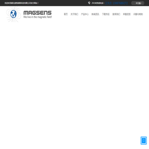 湖北麦格森斯科技有限公司