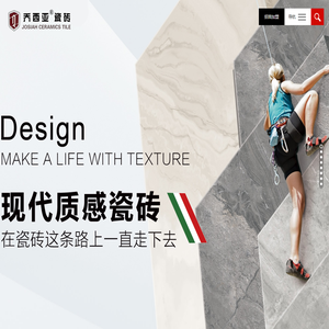 乔西亚瓷砖