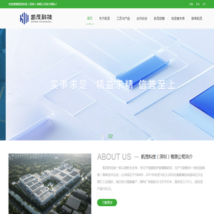 凯茂科技（深圳）有限公司