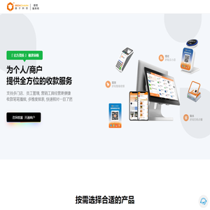 盒子科技·环迅支付·好哒