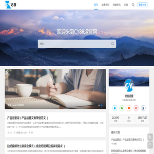 CY88运营