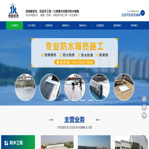 嘉兴锦星装饰工程有限公司