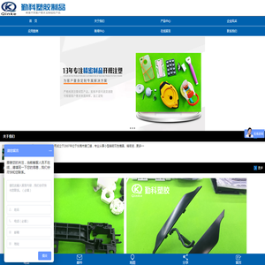 东莞市勤科塑胶制品有限公司