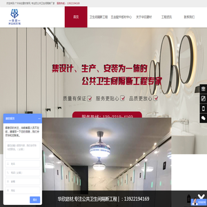 广州华欣建材有限公司