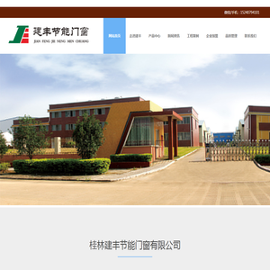 桂林铝合金门窗厂家