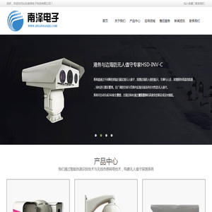 山东南泽电子科技有限公司