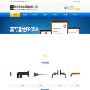 深圳市华波科技有限公司